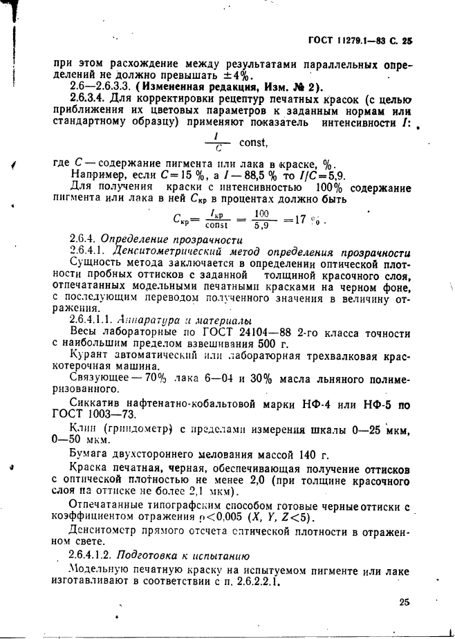 Страница 24