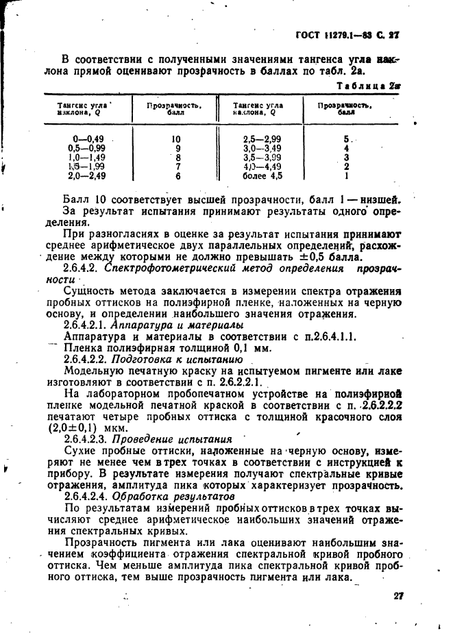 Страница 26