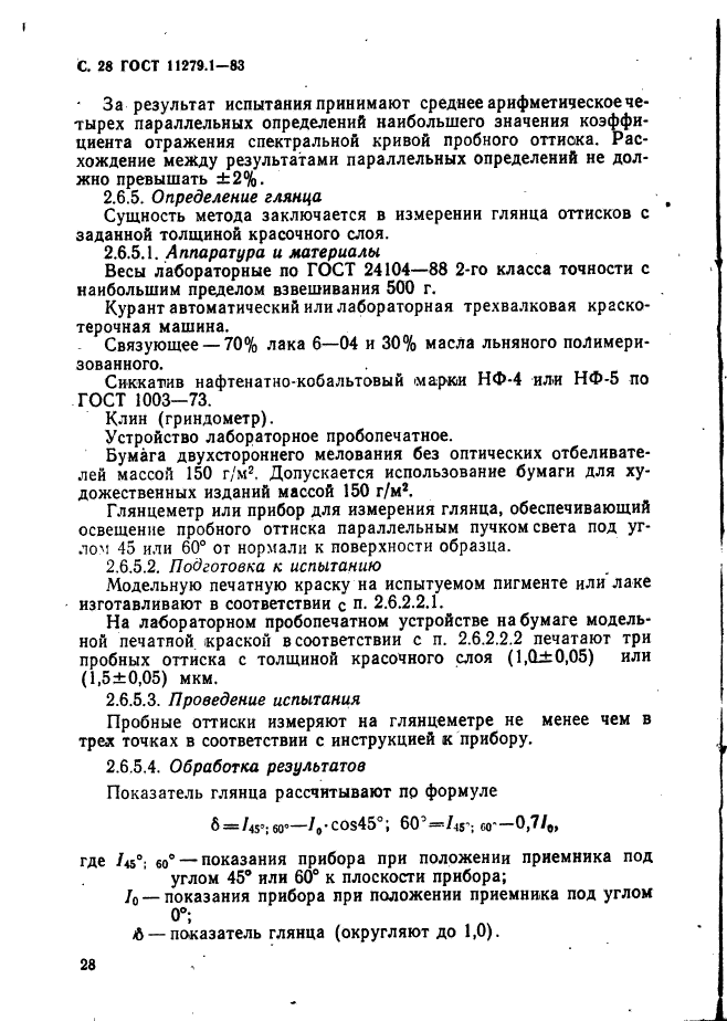 Страница 27