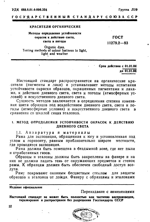 Страница 1