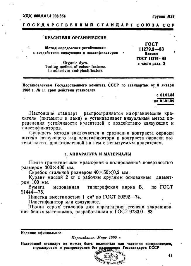 Страница 1