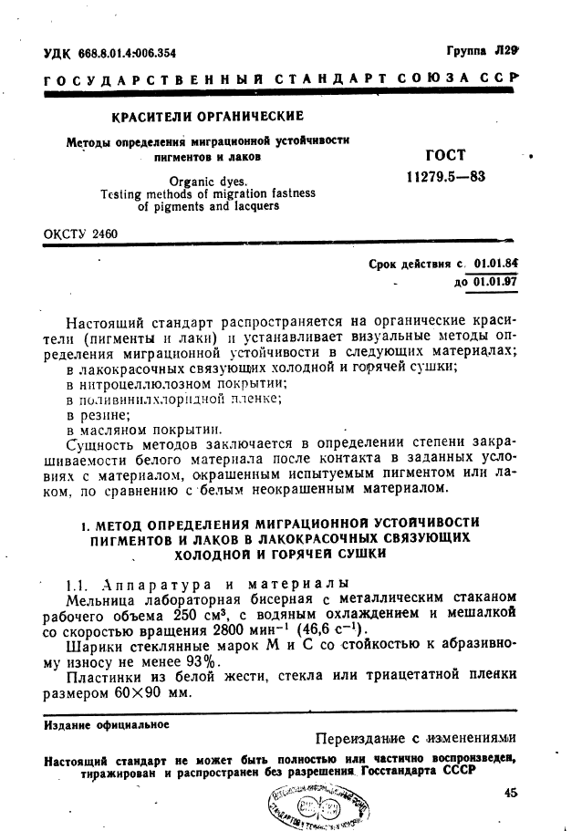 Страница 1