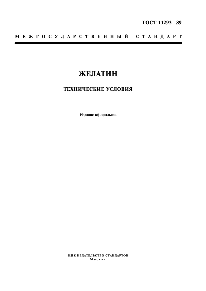 Страница 1