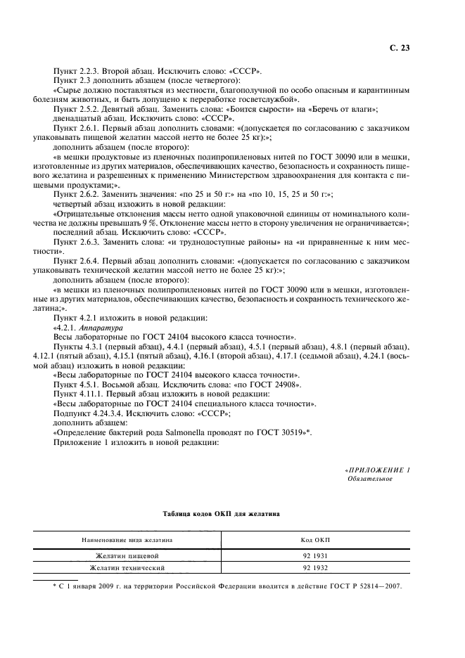 Страница 21