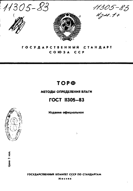 Страница 1