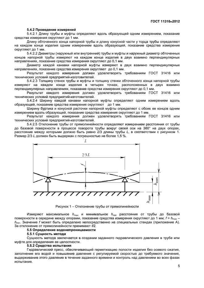 Страница 3