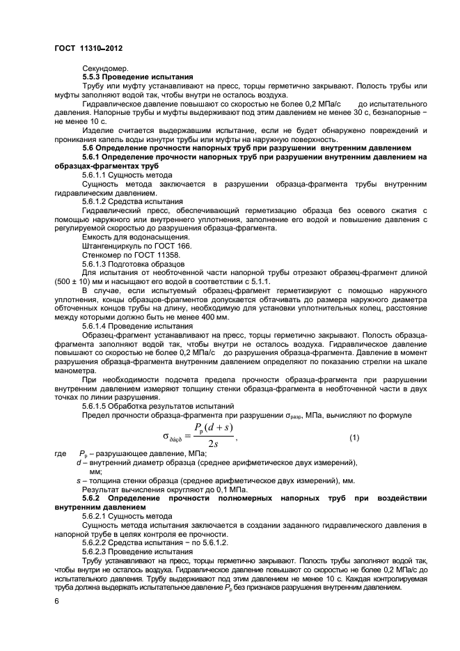 Страница 4