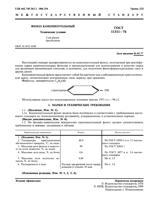 Страница 4