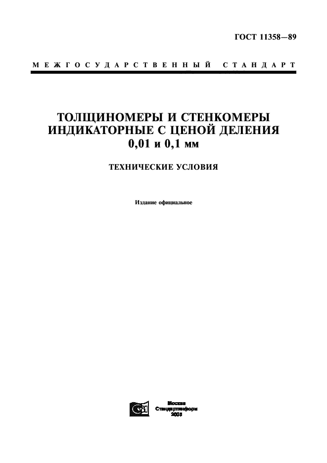Страница 1