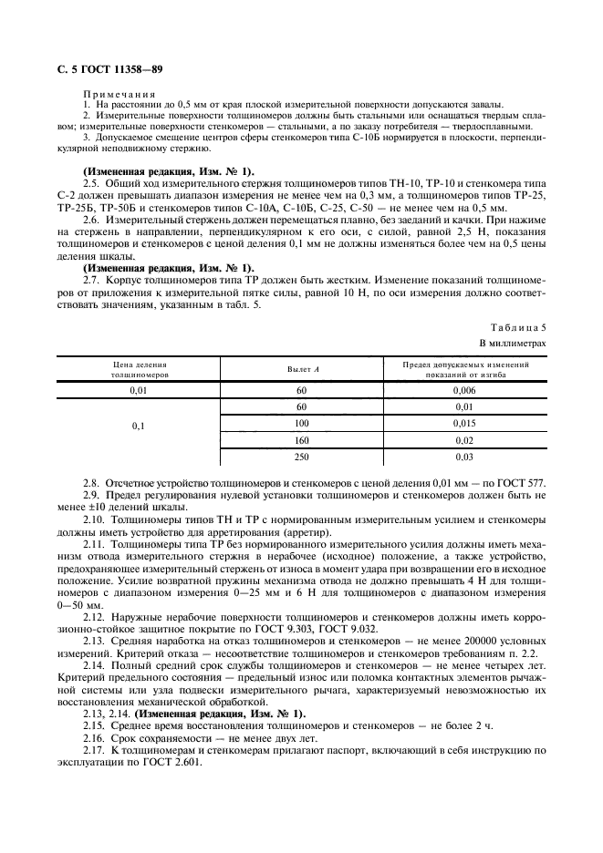 Страница 2