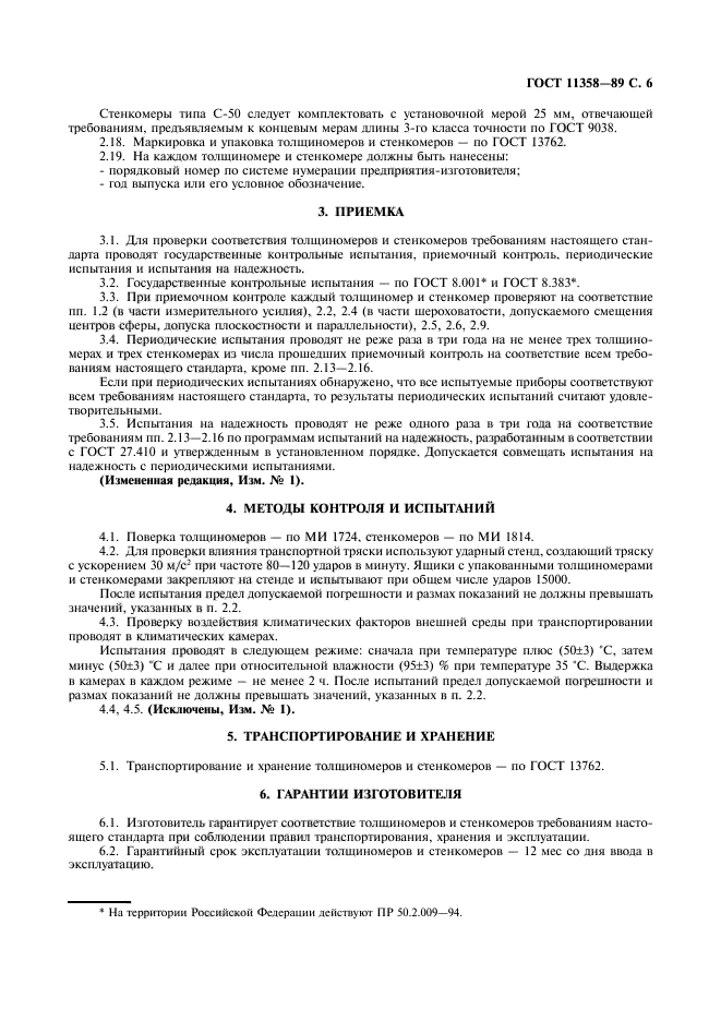 Страница 3