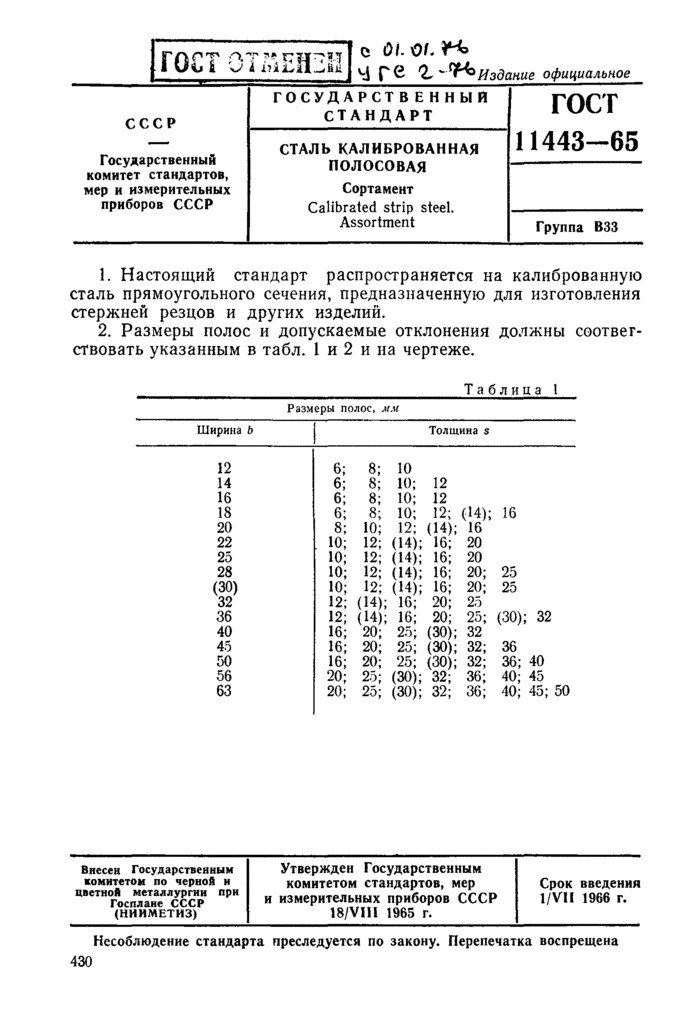 Страница 4