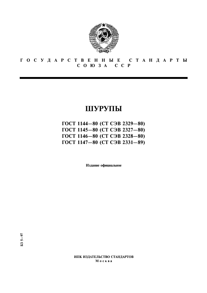 Страница 1