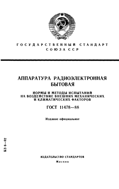 Страница 1