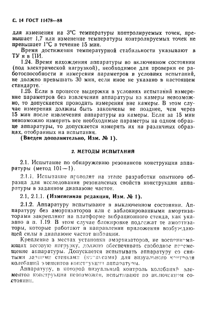 Страница 13