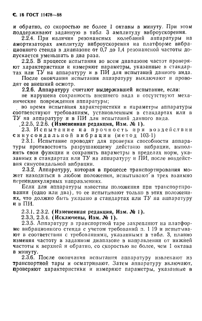 Страница 15