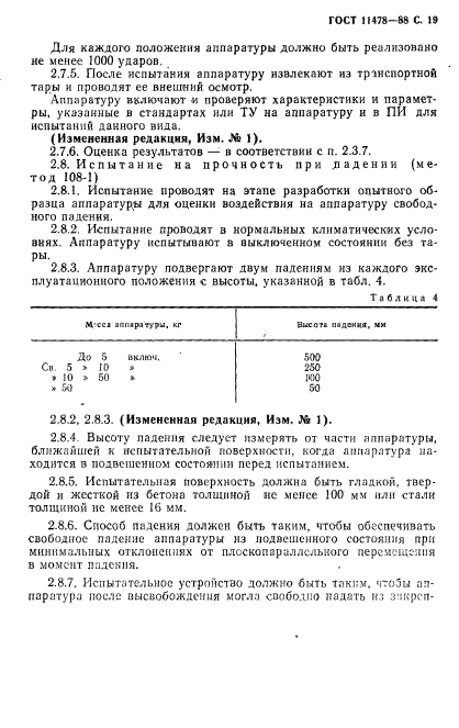 Страница 18