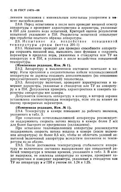 Страница 19