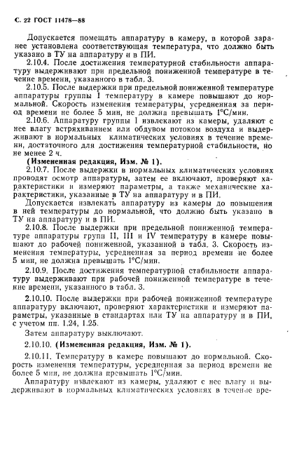 Страница 21
