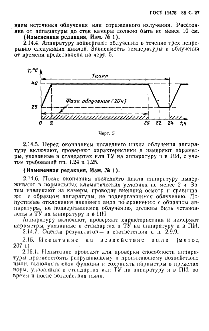 Страница 27