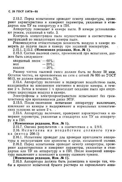 Страница 28