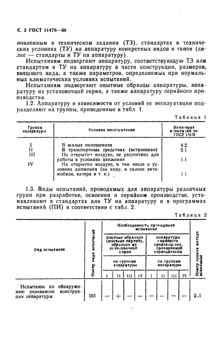 Страница 34