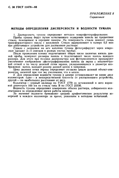 Страница 39