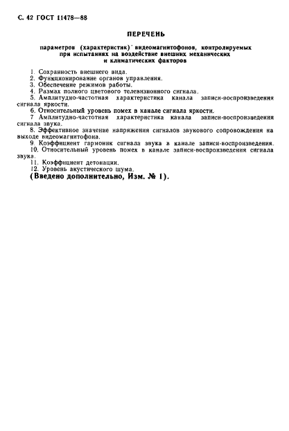 Страница 43