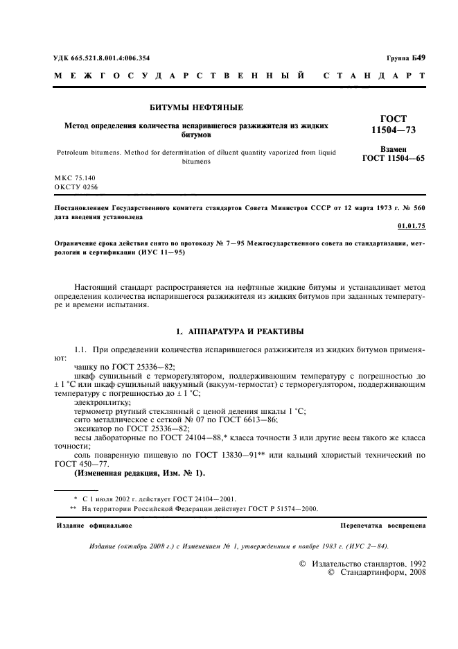 Страница 2