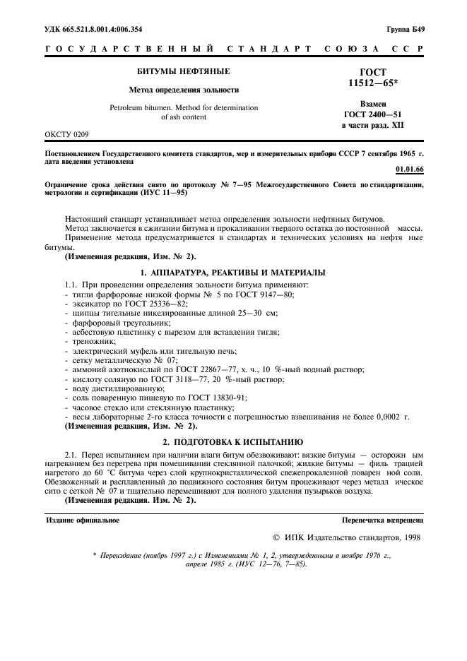 Страница 3