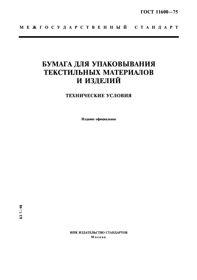 Страница 1