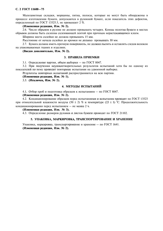 Страница 3