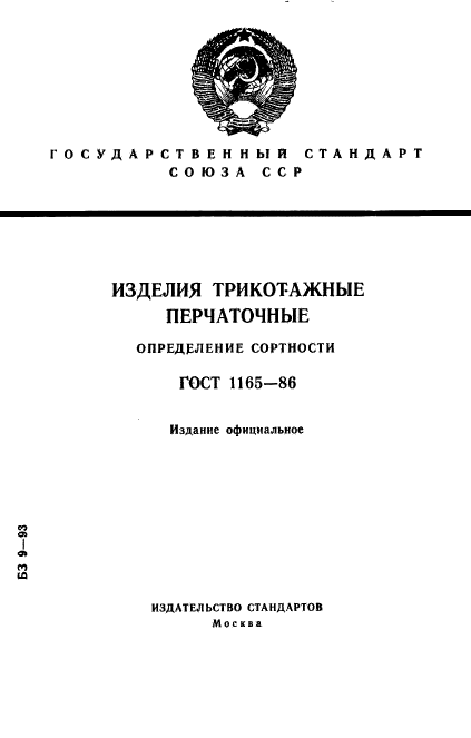 Страница 1