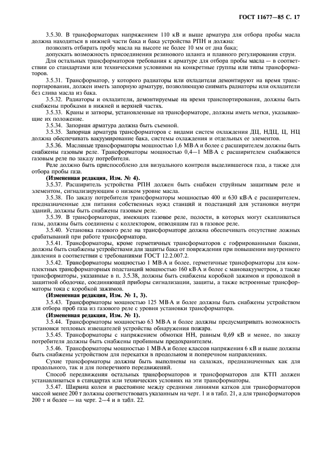 Страница 15