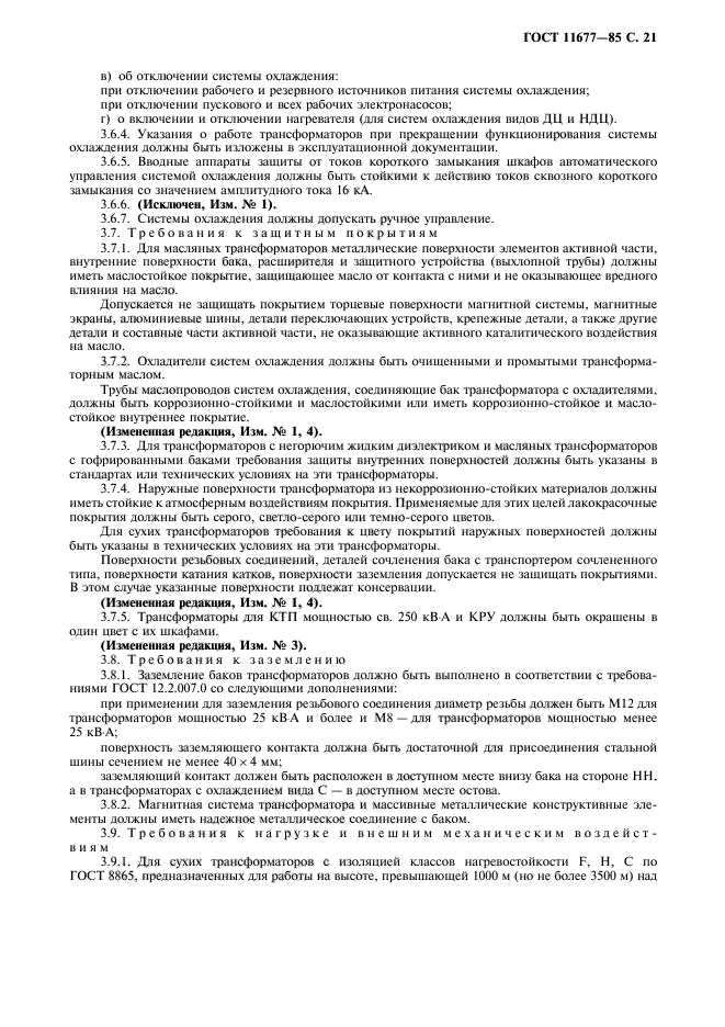 Страница 19