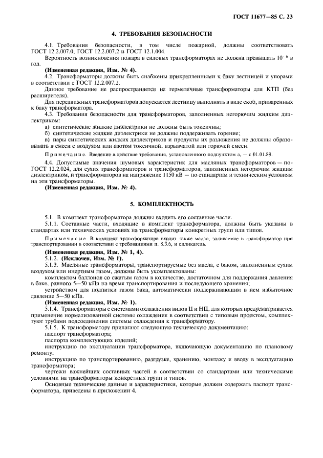 Страница 21
