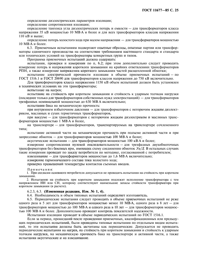Страница 24