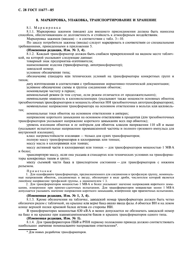 Страница 27