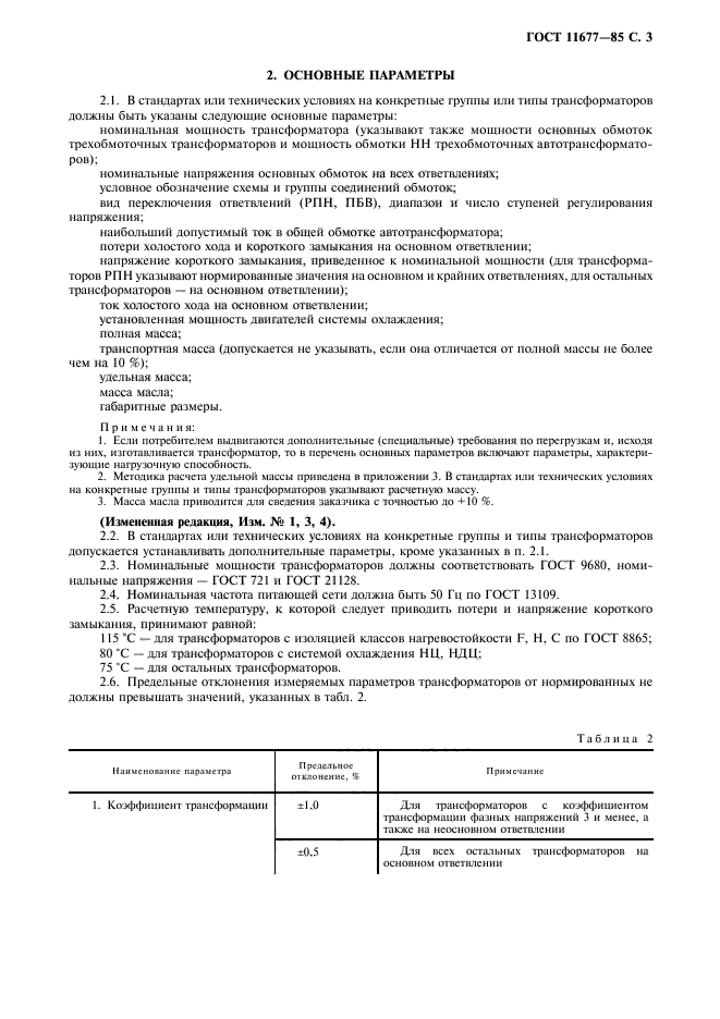 Страница 34