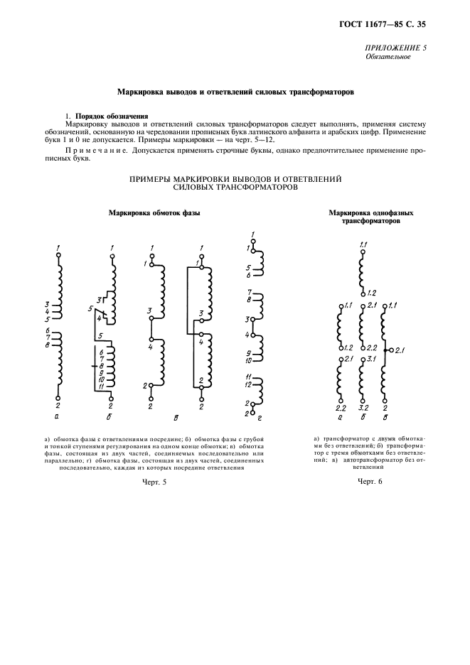 Страница 35