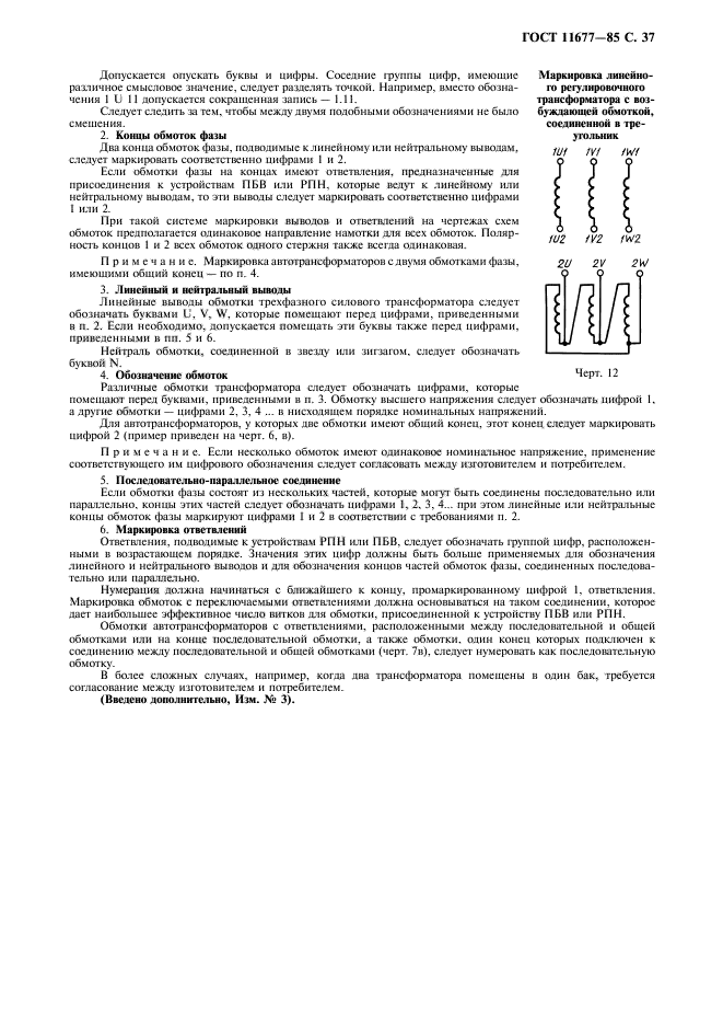 Страница 37