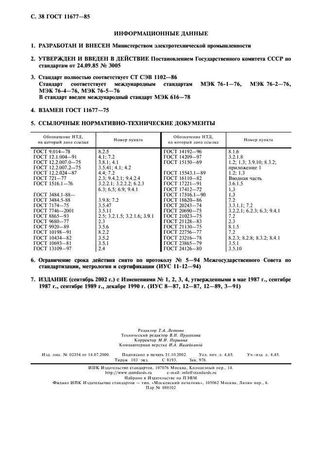 Страница 38