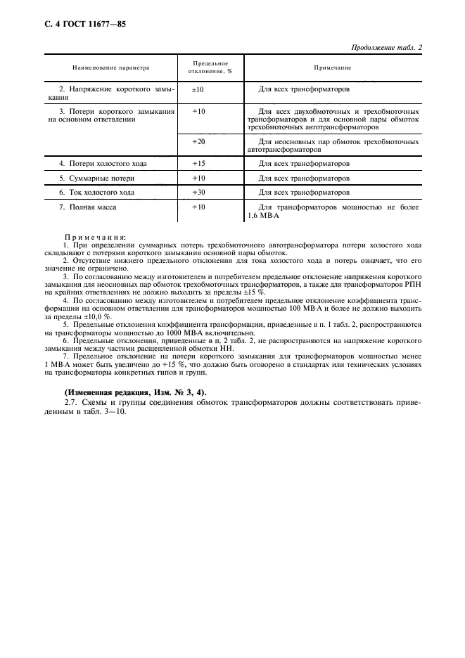 Страница 39