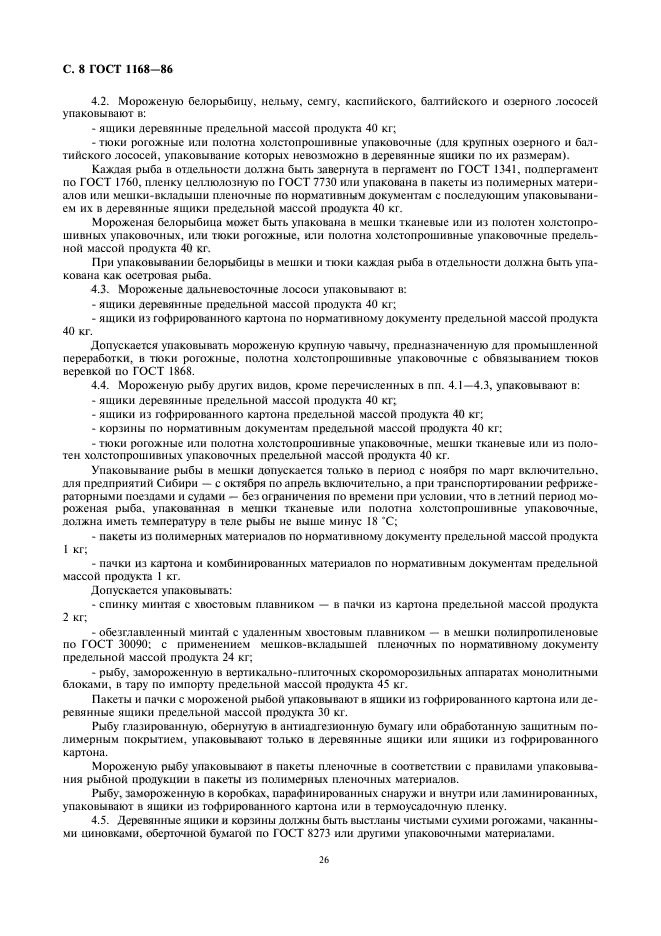 Страница 6