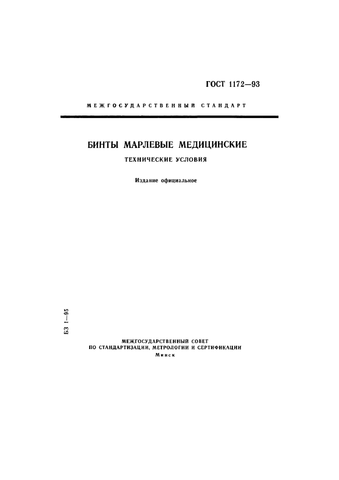 Страница 1