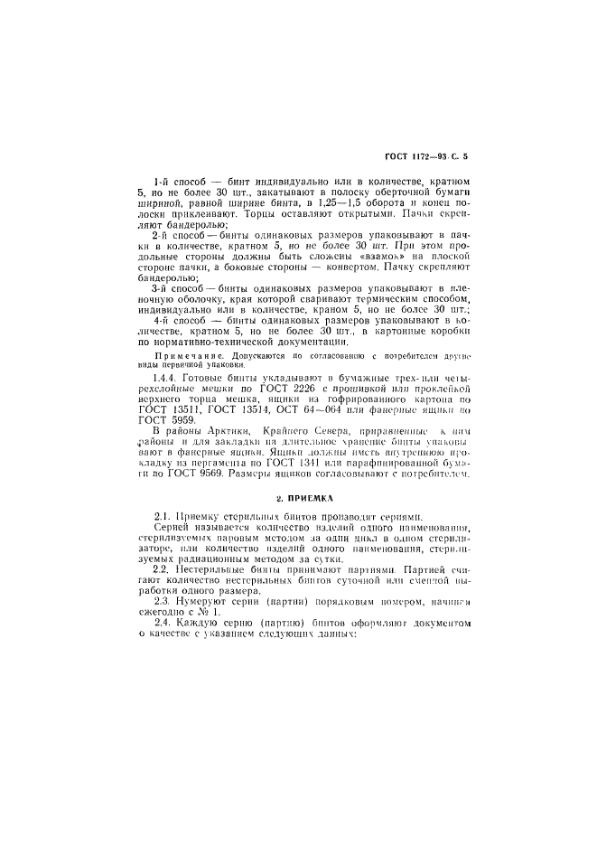 Страница 4