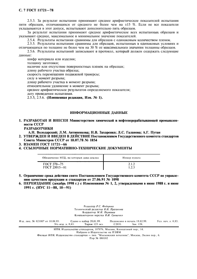 Страница 4