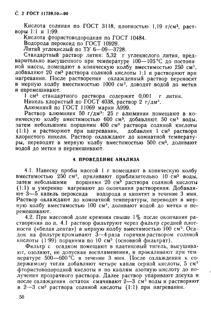 Страница 2