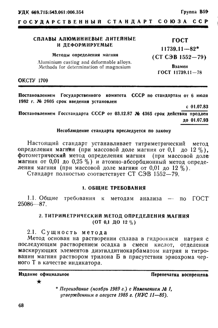 Страница 1