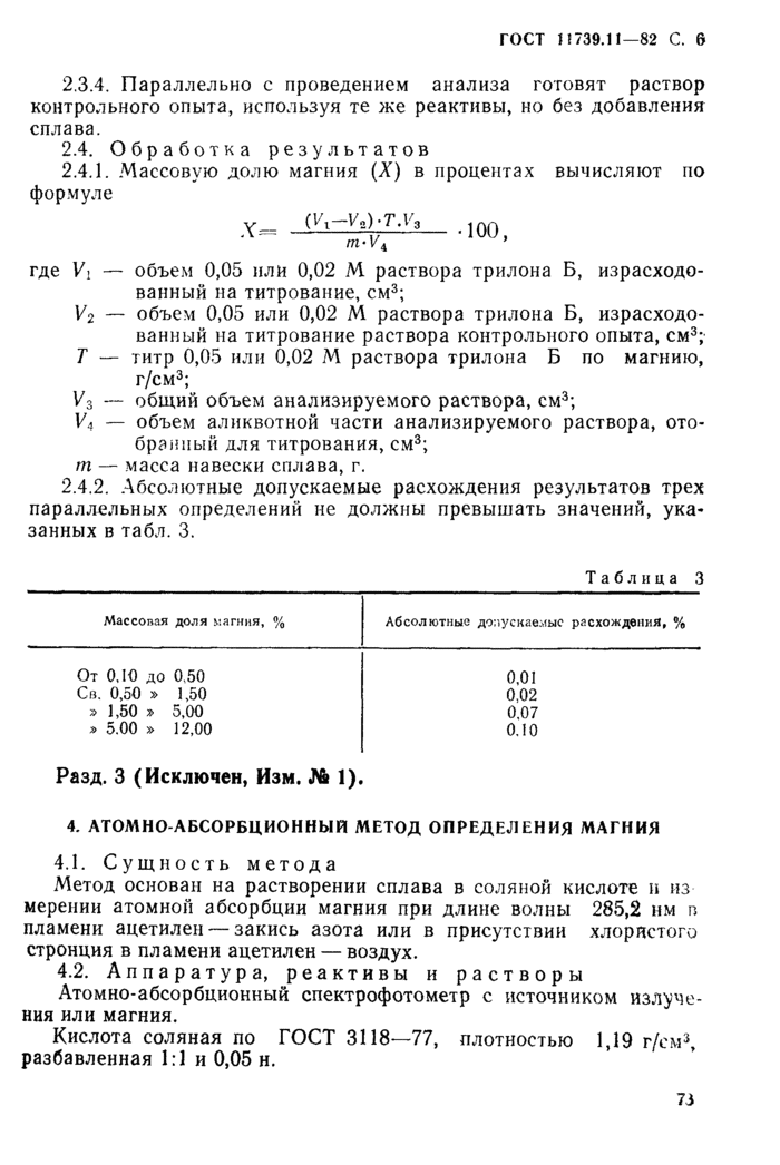 Страница 2